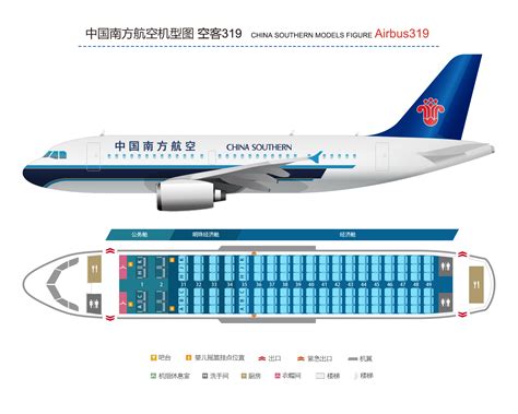 空客 319 - 中国南方航空