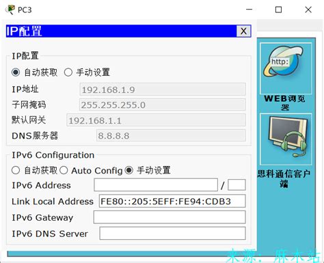 思科配置服务器DHCP服务使PC机可以自动获取ip地址，子网掩码，默认网关，DNS服务器。-网络实验专区-麻木博客
