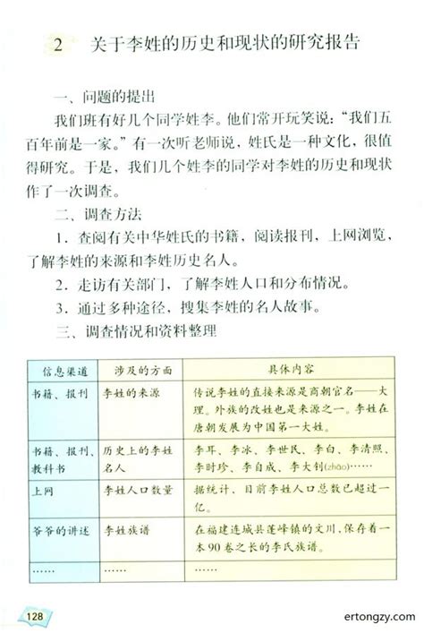汉字研究报告（八篇） - 范文118