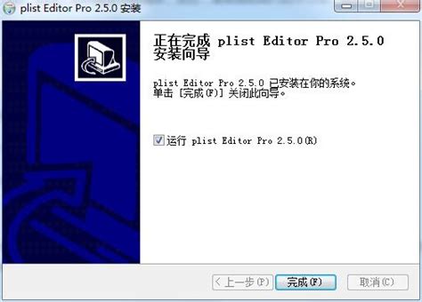 Plist Editor Pro下载-Plist Editor Pro正式版下载-PC下载网