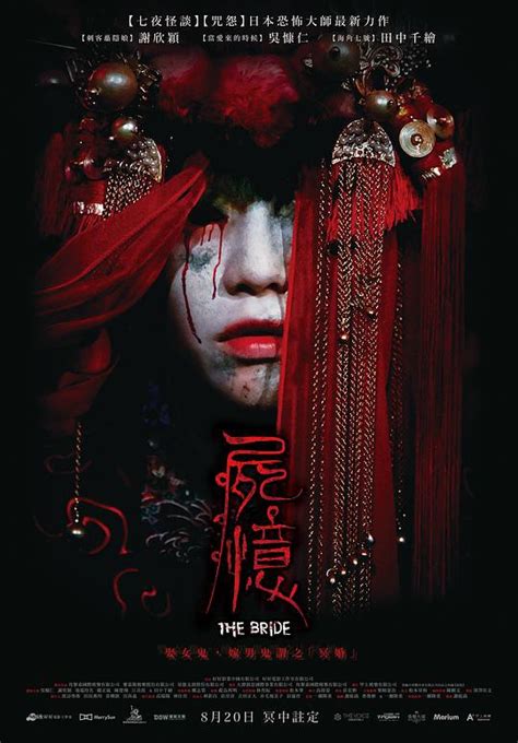 尸忆-台湾电影-2015恐怖片-完整版免费观看 -美剧窝