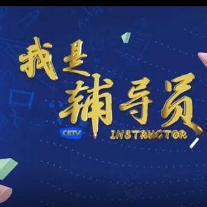 CETV-1 - 搜狗百科