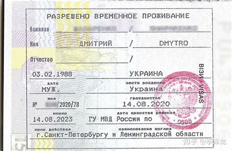 【俄罗斯留学】--签证篇 - 知乎