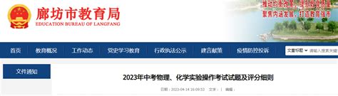 【践行社会主义核心价值观】廊坊市教育考试院发布公告：滞留外地考生尽快返回报名地_防控_高考_疫情