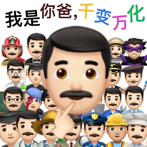 超多emoji阴阳怪气表情包 - 斗图表情包 - 斗图神器 - adoutu.com