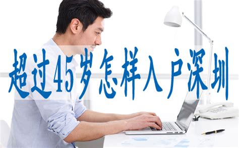 深圳落户办理流程-落户哪个区能申请最多补贴（入户必读） - 知乎