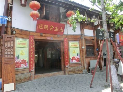 TUSHENG JI INN (QIAN HOUSE) (Langzhong) - Guesthouse Reviews, Photos ...