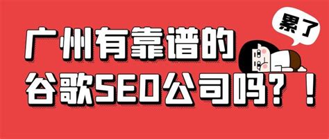 超越竞争选择深圳SEO公司助力您的网站获得更多曝光和流量