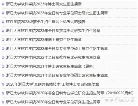 【官宣】2023河北大学硕士研究生招生参考书目（持续更新中） - 知乎