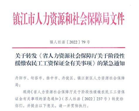 8月1日起，镇江市最低工资标准调整为2280元_今日镇江