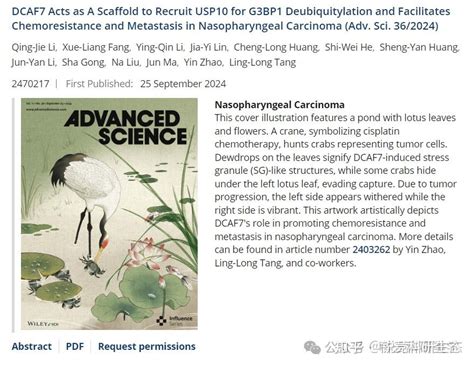 Advanced Science Logo 的图像结果