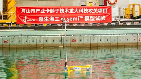 惠生海工：研发浮式海上风电平台 引领舟山制造走向全球-岱山新闻网