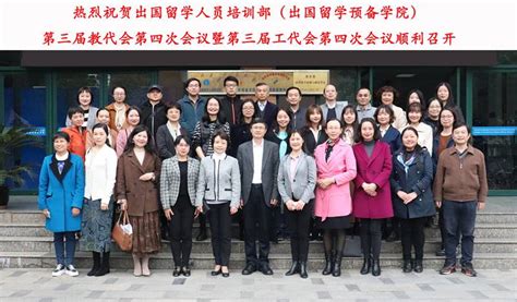 教育部出国留学行前培训会在西安外国语大学举行_新闻中心_中国网
