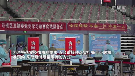 南京部分恢复新冠疫苗第二针接种_凤凰网视频_凤凰网