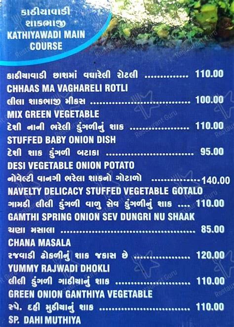 Menu at Shree Khodiyar Kathiyawadi Dhaba-The Taste Of Bharuch, Surat ...