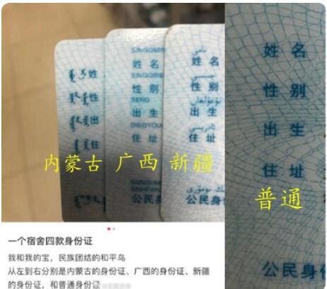 一个宿舍四款身份证 揭秘我国 身份证的发展史_中国网