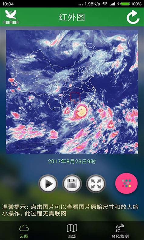卫星气象云图图片_卫星气象云图图片下载