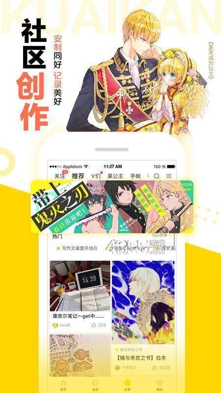 秘密教学子豪下拉土豪漫画下载-秘密教学子豪下拉土豪漫画下载安装-窝窝手游网