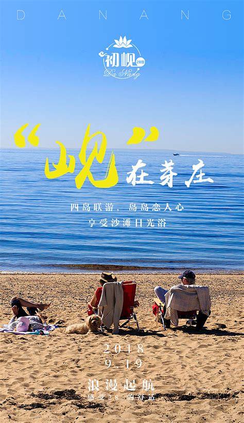 路线宣传系列广告【旅游类】|平面|海报|kiki晓婧 - 原创作品 - 站酷 (ZCOOL)