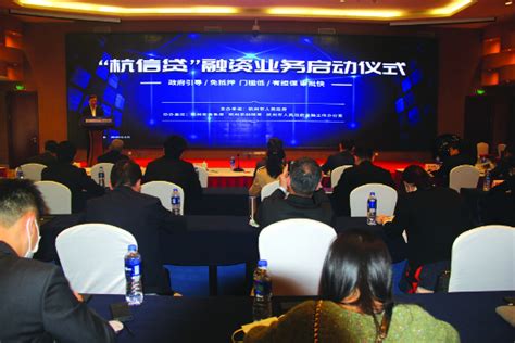 “稳外贸”硬核出招 “杭信贷”正式上线 - 企业 - 中国产业经济信息网