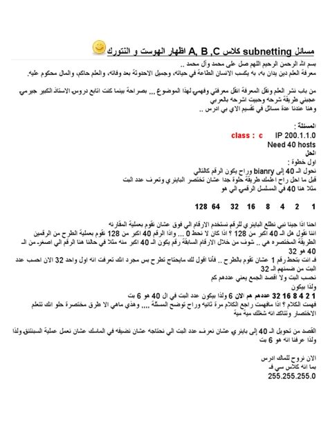 Image result for Subnetting Tutorial PDF
