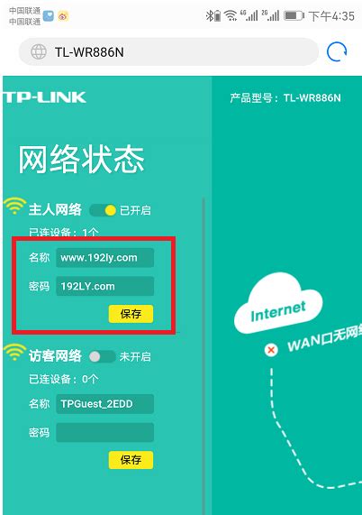 中国移动路由器手机修改WiFi密码教程 - 路由网