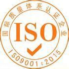 ISO9001认证费用一般是多少钱【中咨鑫顺】