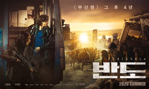 釜山行2：半岛/up在韩生活7年，但依旧觉得这不是一个好电影_哔哩哔哩_bilibili