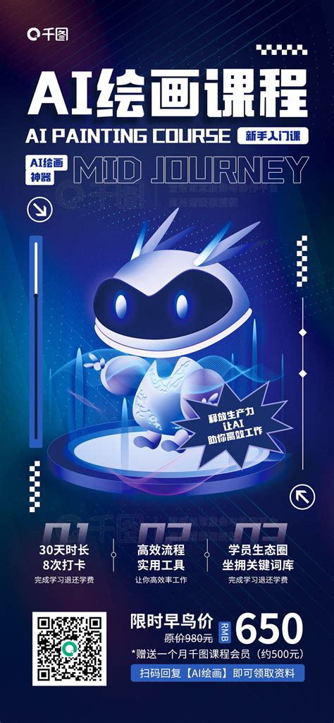 Ai宣传图 的图像结果