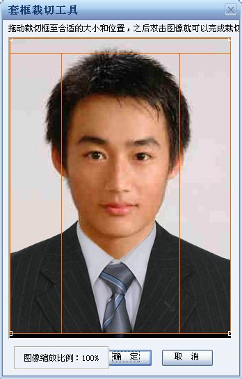 加拿大签证照片制作教程-证照之星中文版官网