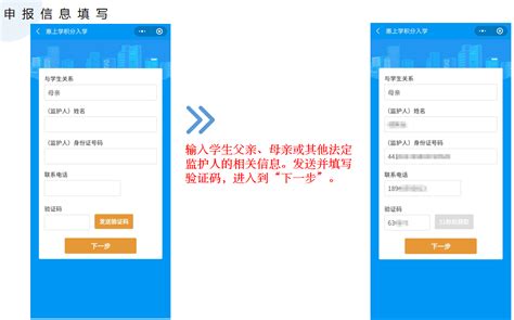 我的长沙app怎么给小孩上学报名-我的长沙app入学报名操作流程-兔叽下载站