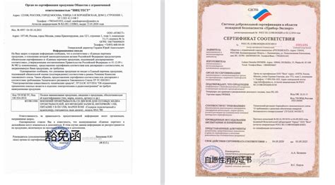 俄罗斯通信合格证书（CCC