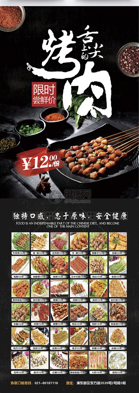 烤肉店起名,烤肉店名字大全-起名网