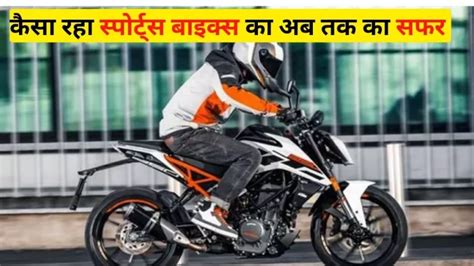Hero Honda CBZ से लेकर नई Xtreme 160R तक, स्पोर्ट्स सेगमेंट में कितनी ...