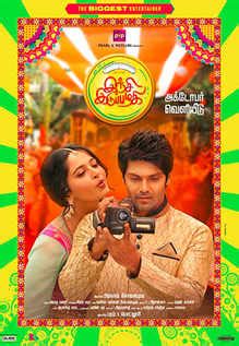 Inji Iduppazhagi Movie Review {3/5}: Critic Review of Inji Iduppazhagi ...