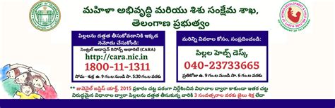 WDCW Department - Government of Telangana