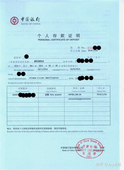 开具出国留学签证材料之一的“存款证明”，要存多少钱？ - 知乎