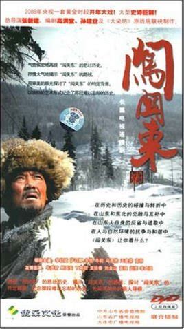 YESASIA: Chuang Guan Dong Qian Chuan (H-DVD) (End) (China Version) DVD ...
