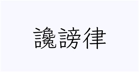 Image result for Secret Code Language Science
