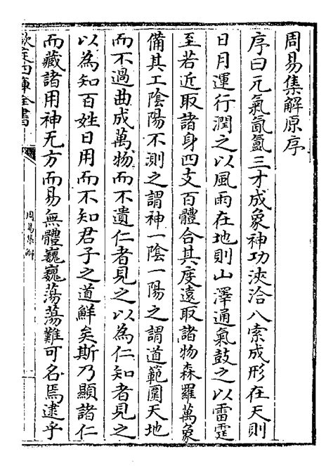 I-Ching 周易 (易經)