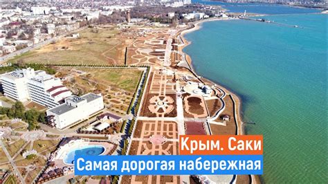 Саки Отдых 2023 Фото — Фото Картинки