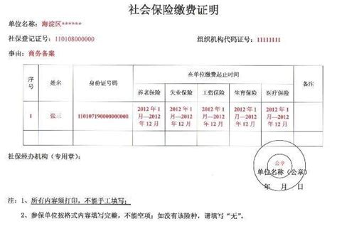 本市社保缴费证明实现自助打印（图）_人社新闻_天津市人力资源和社会保障局
