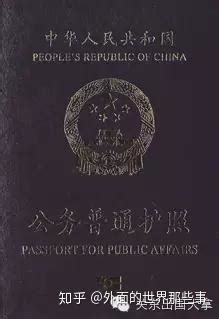中华民国护照 - 搜狗百科
