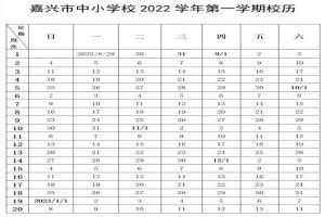 嘉兴入学预警！这些学校“红三年”！接下来将新建多所中小学！ - 知乎