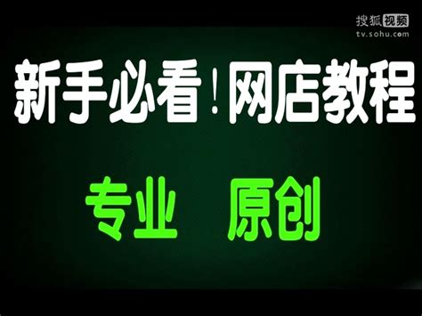 开网店怎么开（怎么在网上开店） - 教程笔记 - 追马博客