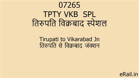 07265 TPTY VKB SPL Train Route