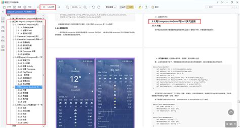 Android-App Programming 的图像结果