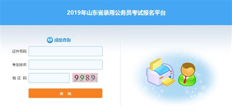 2022年山东会考成绩查询网站网址：http://www.sdzk.cn/