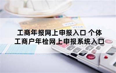 2023年工商年报网上申报系统官网网址登录入口_【快资讯】