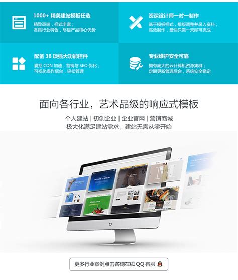 衢州本地建站服务 千套样式 即买即用 H5响应式网站